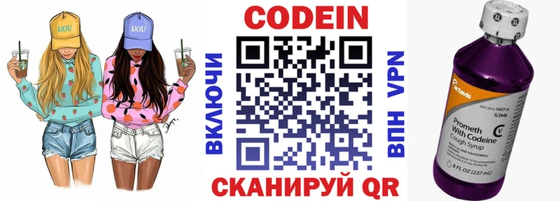 что такое наркотик  Ивантеевка  нарко площадка какой сайт  Кодеин напиток Lean (лин)  KRAKEN как войти 