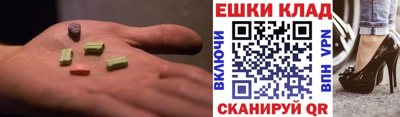 ЭКСТАЗИ диски  что такое   Ивантеевка 
