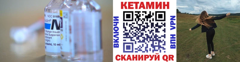 наркотики  Ивантеевка  omg tor  Кетамин VHQ 