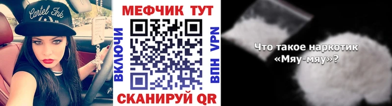 Мефедрон мука  Ивантеевка 