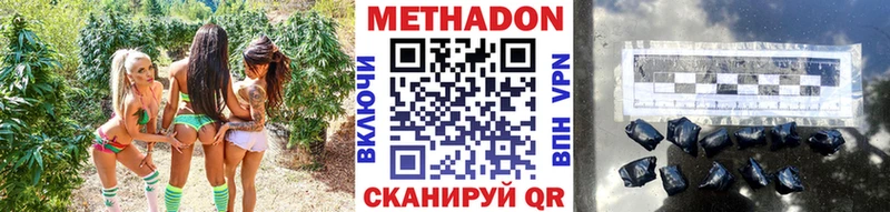Метадон мёд Ивантеевка